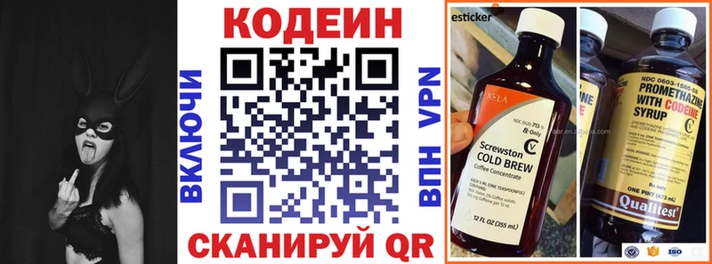 Codein напиток Lean (лин)  Нягань 