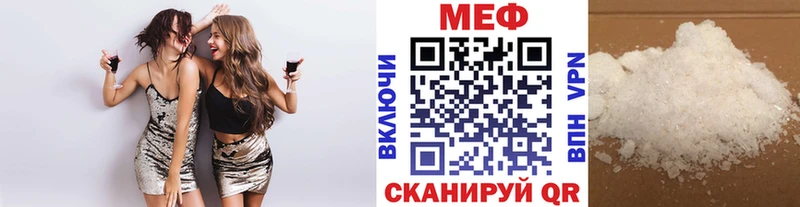 Меф  Нягань